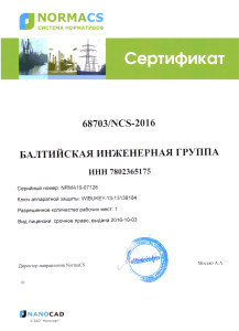 Сертификат.pdf